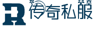 传奇私服发布网-www.gessev.com